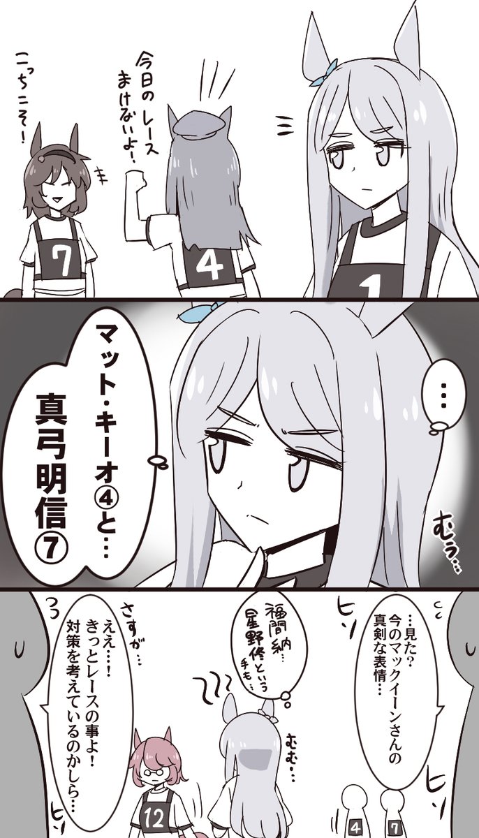 ゼッケン 