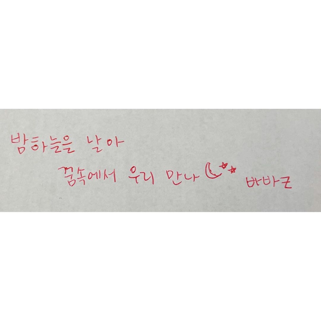 유나 인사이드 tweet media