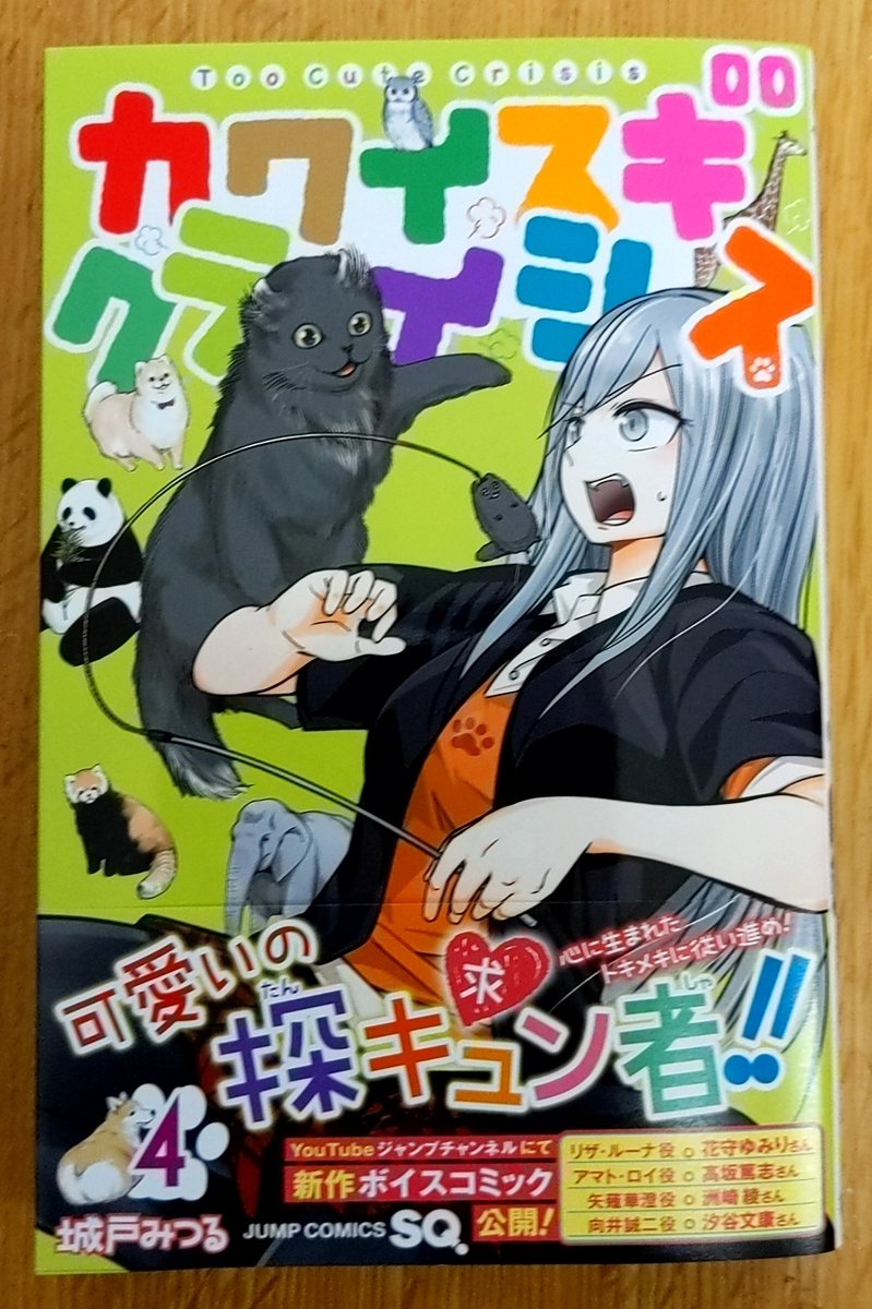 クラスルームクライシス Ova