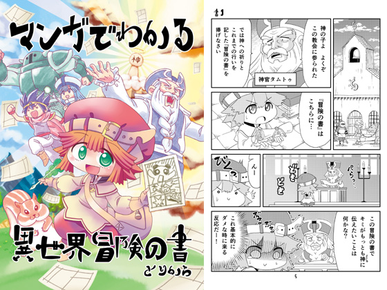 DLsiteがトレンドになってるので便乗で宣伝ですがとりからの巣発行の電子書籍はDLsiteでも買えます。
https://t.co/NoaEPfcHuz 
