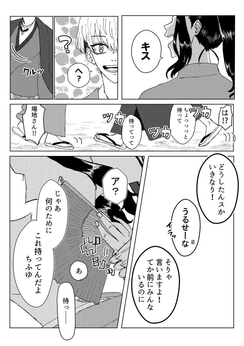 和服ばじふゆ  (1/2) 