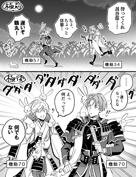 去年と今年の夜の里山ビフォーアフター 