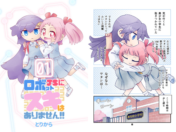 DLsiteがトレンドになってるので便乗で宣伝ですがとりからの巣発行の電子書籍はDLsiteでも買えます。
https://t.co/NoaEPfcHuz 