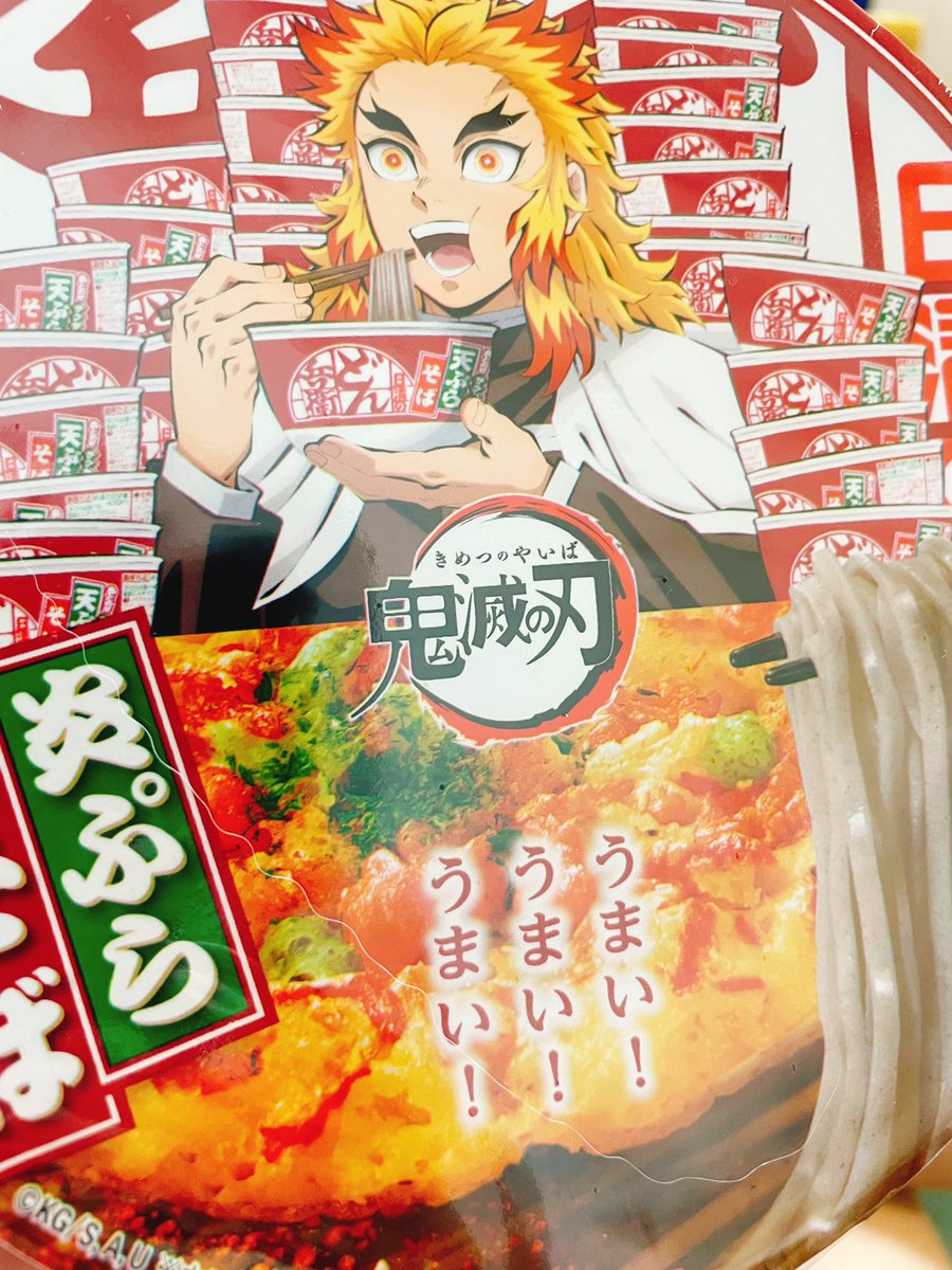 あっ!アニメに出た食べ物をすぐ食べちゃうオタクだ! 