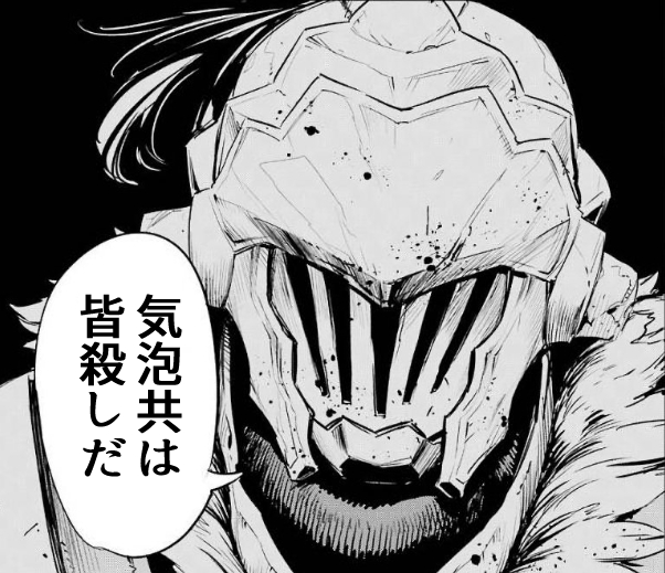 ガレージキットを作る時、少なからぬ者達は気泡スレイヤーになる。 