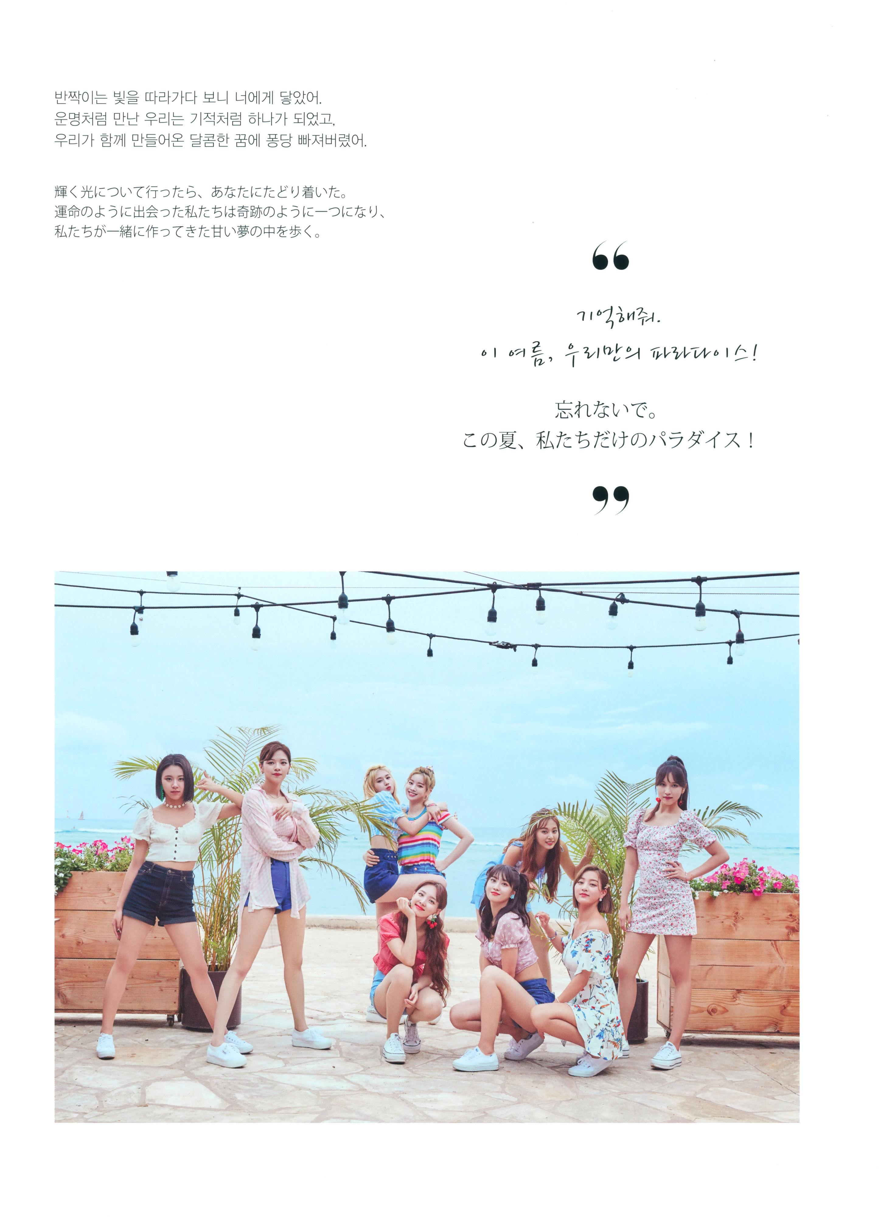 TWICE⭐︎セール中まとめ購入歓迎様 リクエスト 2点 まとめ商品