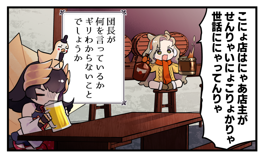 今週分の英雄*戦姫WW紹介漫画が公開されました。
「この店はなぁ店主が先代の頃から世話になってんだ」です。
#英雄戦姫WW
https://t.co/B1MfUouHsU 