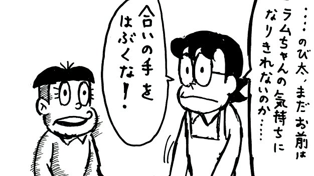 基本的にネタ絵は藤子キャラとか赤塚キャラみたいな
感じで描いてるかもしれません('ー`)(当社比
#このタグを見た人は自分の絵柄の目部分を見せる 