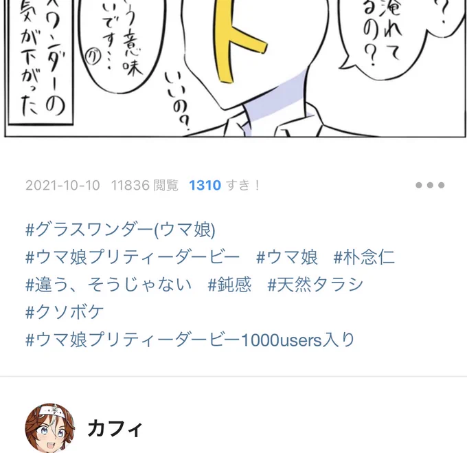 クソボケはちょっと笑った 