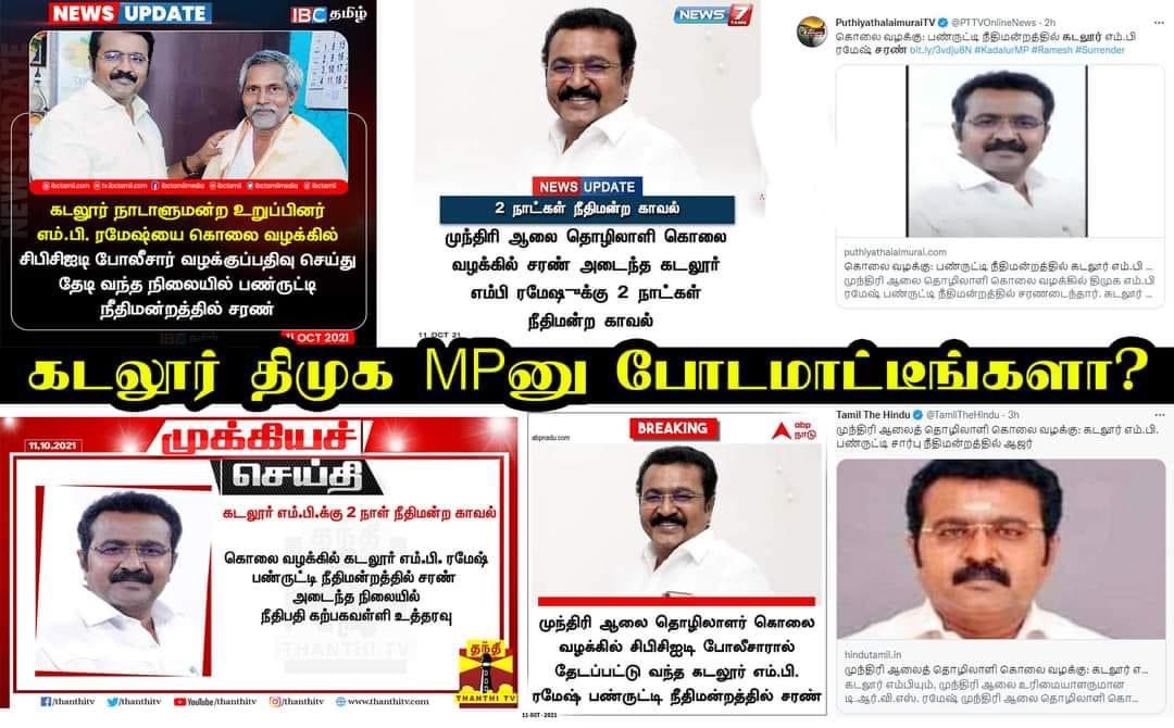 ManisClickz's tweet photo. திமுக MP ன்னு போடமாட்டார்கள்.😡😡 https://t.co/LOkBzOaICG