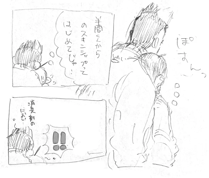 #tkrvプラス hnm
タバコの匂い 