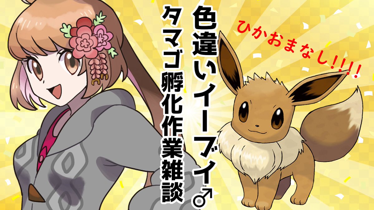 ソードシールド イーブイの種族値 わざ 特性など能力と入手方法 ポケモン剣盾 攻略大百科 ソードシールド イーブイの種族値 わざ 特性など能力と入手方法 ポケモン剣盾 攻略大百科