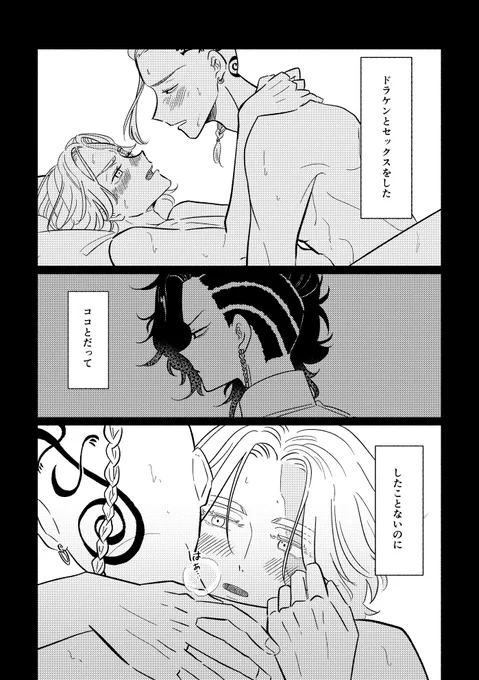 ドライヌです 