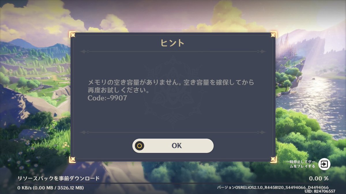 Insufficient storage space. Геншин обнова. Insufficient storage space. Insufficient space. Thumbdata что за файл в телефоне.