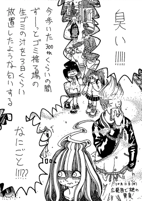 '18年10月11日(木)
きょうのできごと 