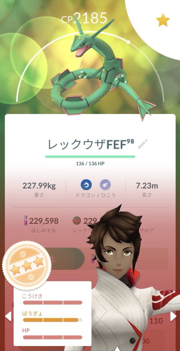 レックウザ Twitter પર હ શટ ગ