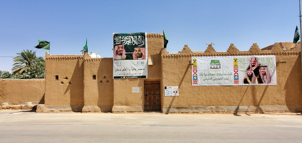 abukhalid431's tweet photo. تغطيتي لفعالية كنز التمر في "الجصّة" وتجهيز التمر المغمي بـ "المنقولة" في #بيت_الضويحي_التاريخي الجمعه 2-3-1433 بالقرية التراثية بـ #عودة_سدير #سدير #القصيم
#روح_السعودية #نحن_تراثنا 
@aldhwaihihome

https://t.co/iPLTp4f0hU https://t.co/2XMqTNLcE1