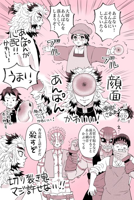 煉獄さんがいっぱい喋っていっぱい映って美しいやらかわいいやら炎柱回がここまでの破壊力とは体調崩した
切り裂き鬼の刺青がちょっと猗窩座ぽくて嫉妬 