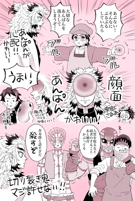 煉獄さんがいっぱい喋っていっぱい映って美しいやらかわいいやら炎柱回がここまでの破壊力とは体調崩した
切り裂き鬼の刺青がちょっと猗窩座ぽくて嫉妬 