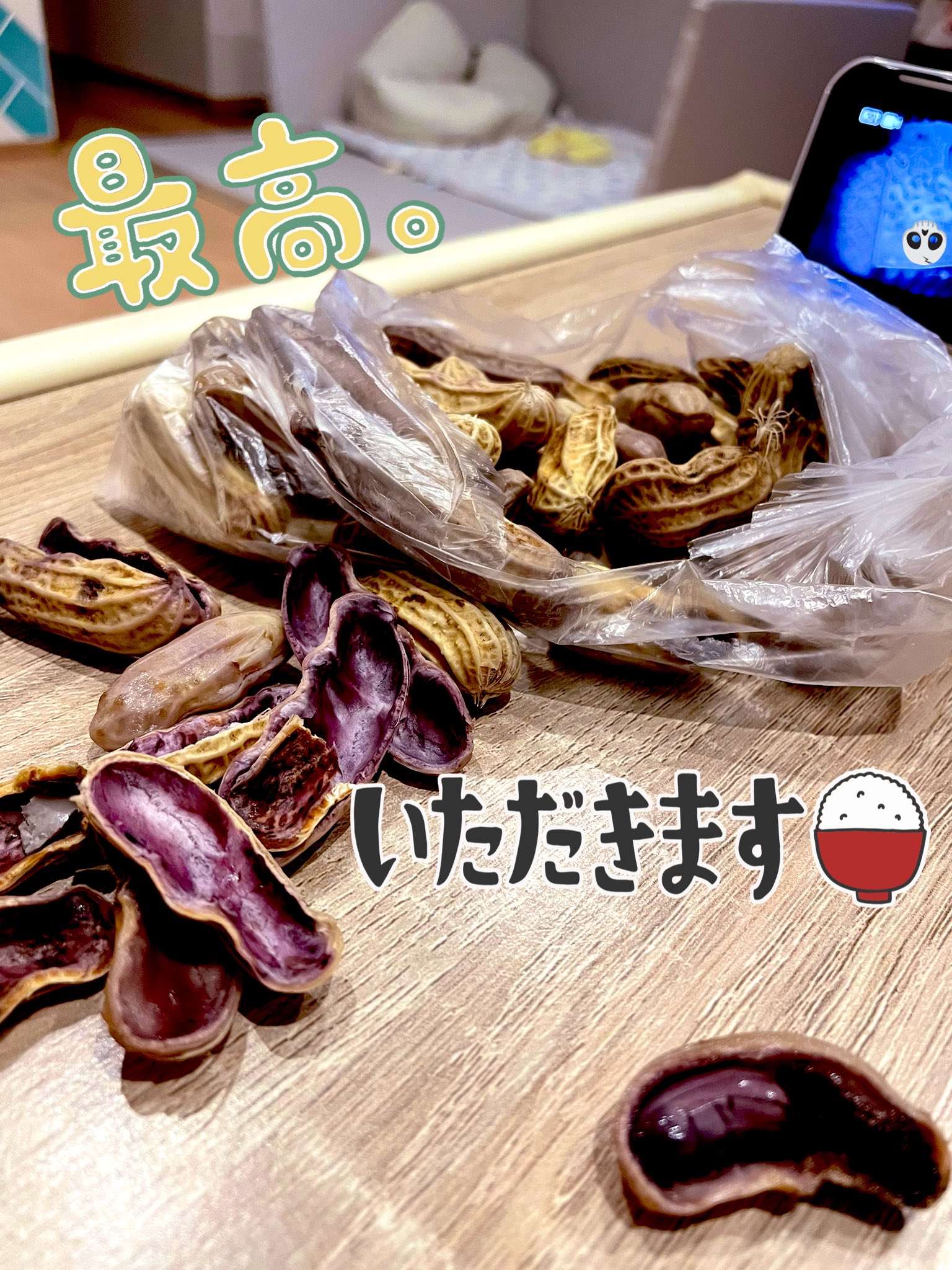 黒落花生 Twitter Search Twitter