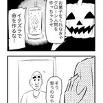 「トリックオアトリートお菓子をくれなきゃ・・」とやって来たのは、自分だった？？