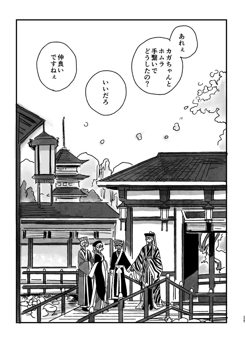 龍の花燭外伝「とらのはつこい 」(5/5)
#エアJ庭 