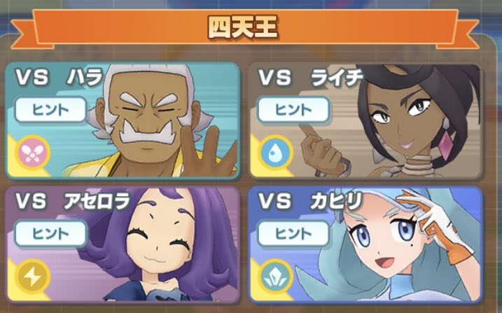 けがなおり ポケモン軌跡ウマ娘 アローラ四天王戦bgmはグルグル回ってるイメージが個人的にあり いつもメガレックウザで四天王巡りしてて乱気流がグルグル回ってるイメージがあったから ポケマス ポケマスex T Co 9kdgcazxjv Twitter