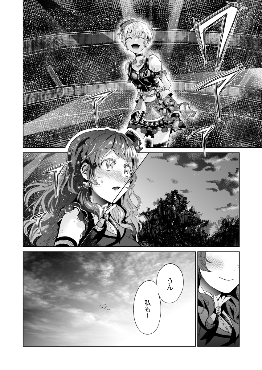 ユウちゃんがお気に入りの海の見える駅をあかりちゃんに案内した時の話
(アイカツまんが) 