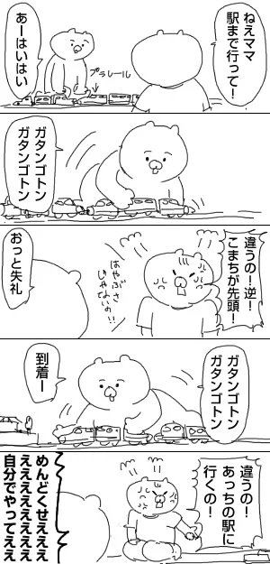 育児日記168「とてもめんどくさい」 