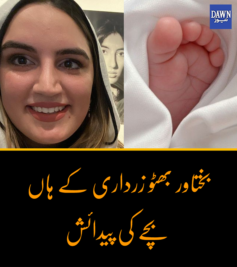 DawnNews tweet media