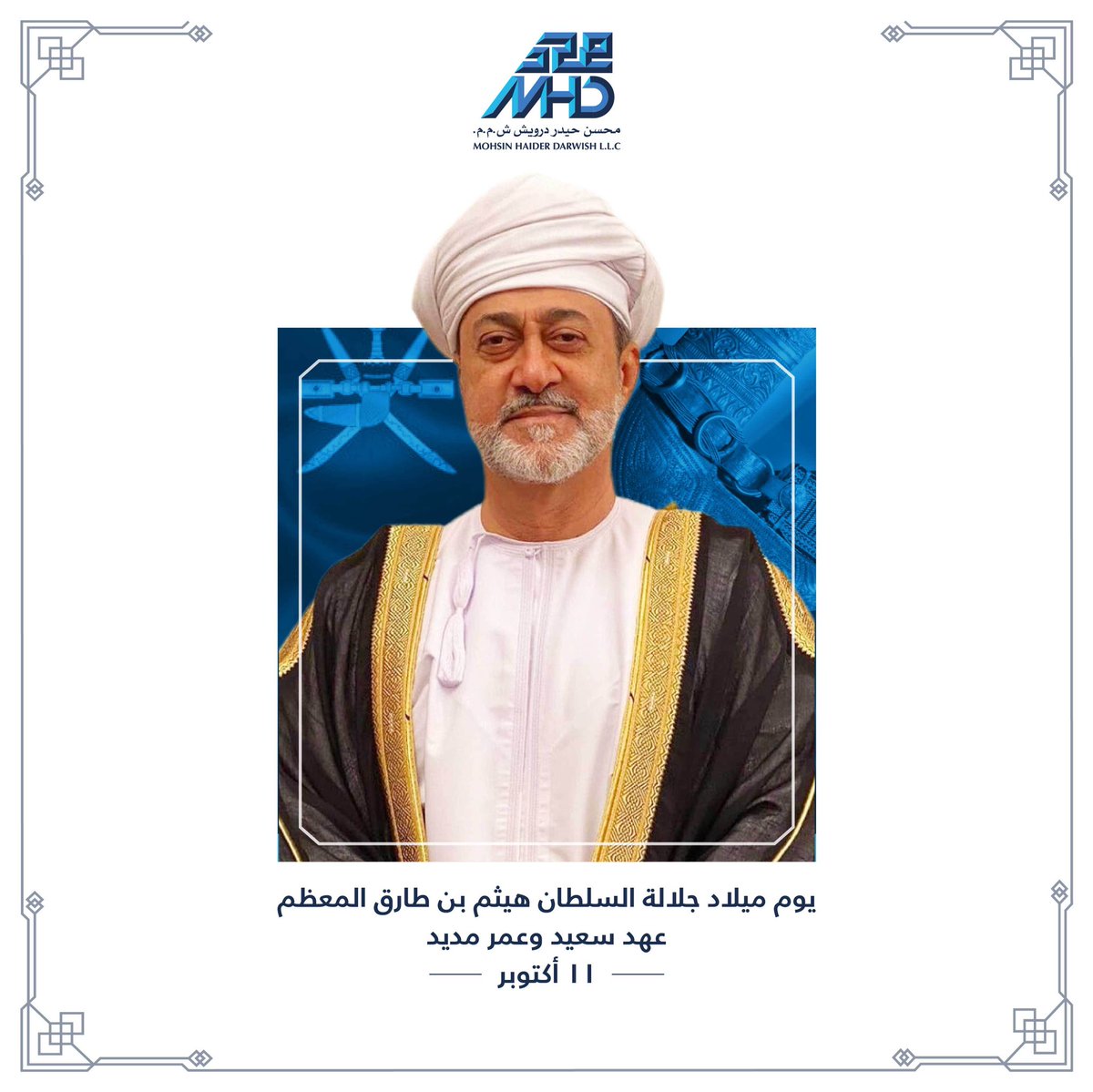 MHD Group Oman tweet media