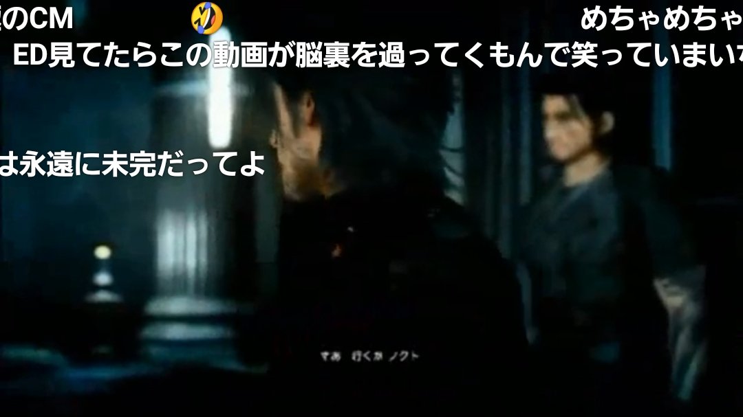 うーんこの V Twitter Ff15 新カップヌードルｃｍ ネタバレ注意 Https T Co Ov3fr5dyb1 Sm30136728 ニコニコ動画