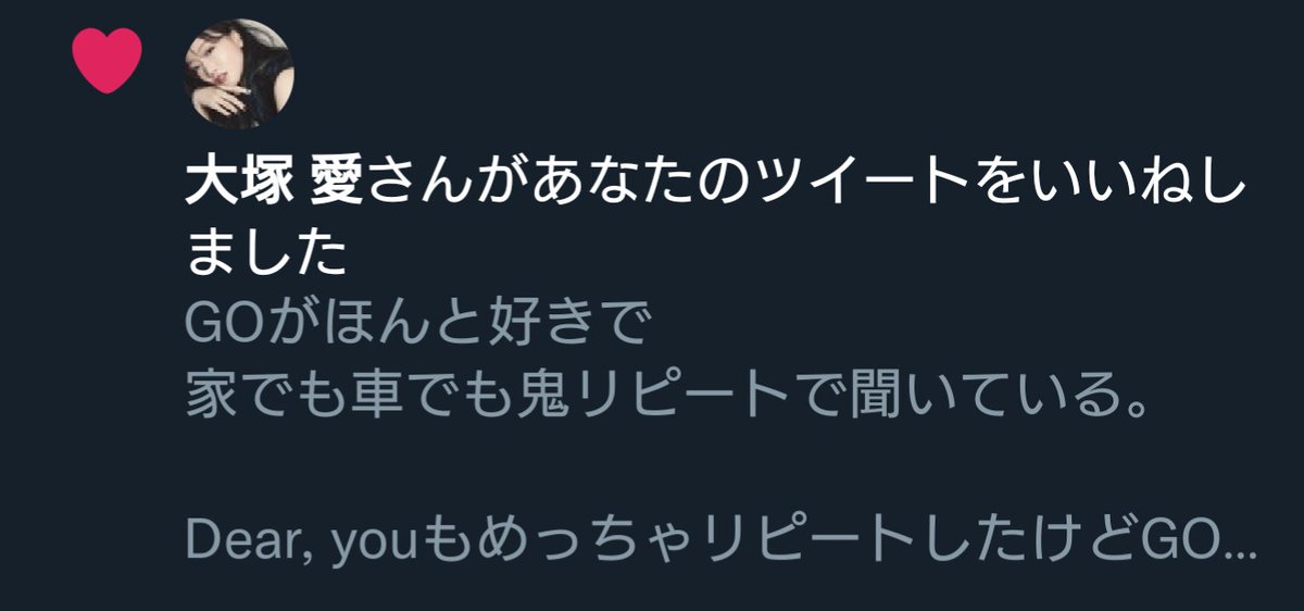 aio_love99's tweet photo. 通知来てるけどなんやろーって見たら
えっ？愛ちんからいいね来てる！
えーーーーーーーー

♪GO聞けばめっちゃ元気出るんです❗
愛ちんありがとう💓 https://t.co/ZlOWo2dY8M