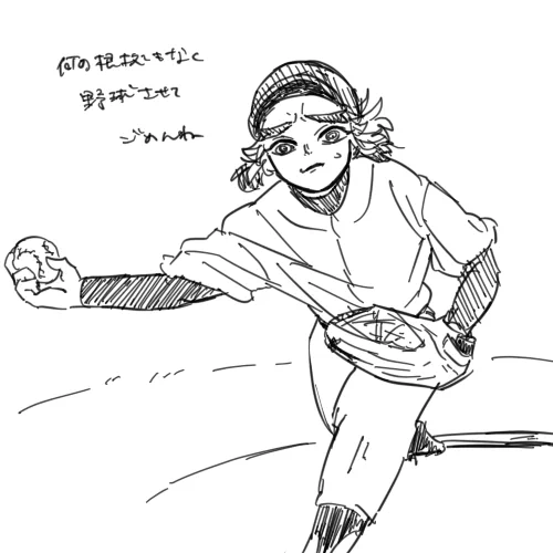 せんじゅろ君が野球やらなそうなのも分かってるし、投手ではないということも分かってるんだけど、これは完全に私の趣味で本当に申し訳ない
♡サイドスロー♡して♡ 