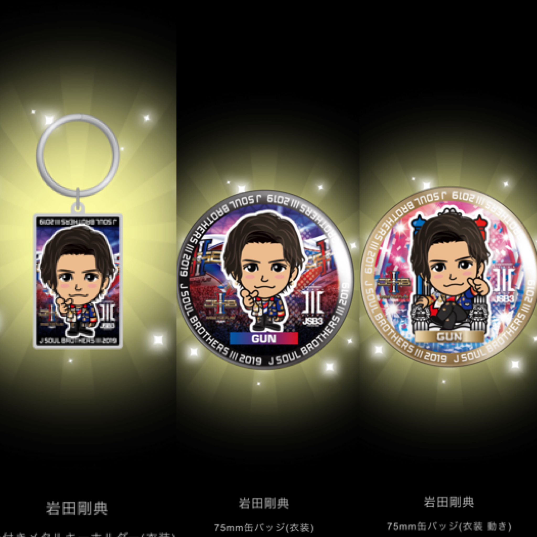 三代目 J Soul Brothers - 非売品！登坂広臣 100ミリ 缶バッジの
