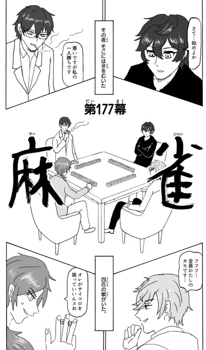 エデン組男子4人でギャグ日パロ
※一部トレス有
#まめねことレオス  #イロ絵す
#AXIART   #絵バンス 