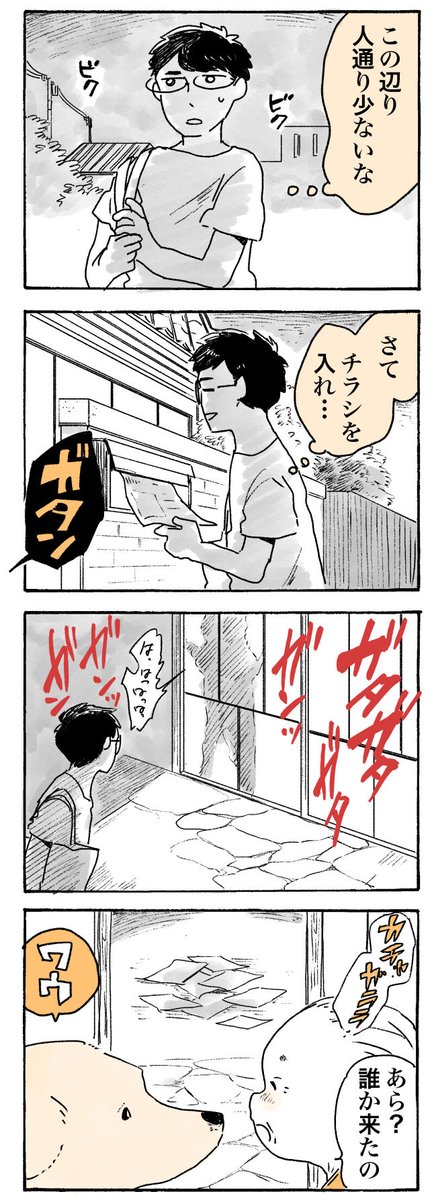 鍵が閉まっていたもので

#姫ばあちゃんとナイト
(単行本発売中!) 