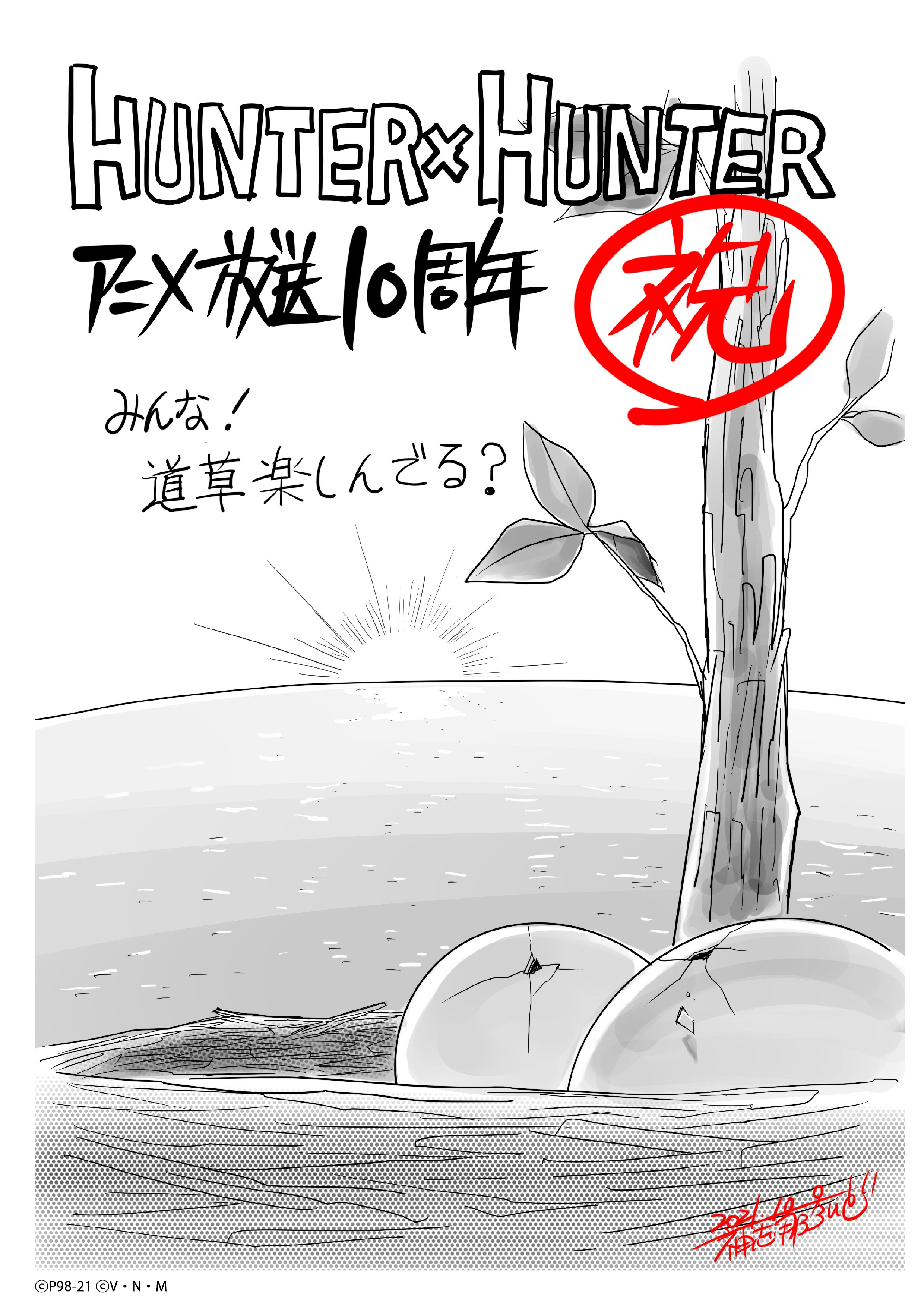 アニメ Hunter Hunter Hunter Anime Twitter