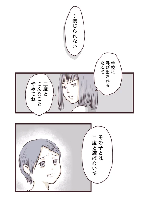 優等生の女の子と、型破りな女の子の2人のお話
『毎日ちゃんとの毎日』(6) 1/2 