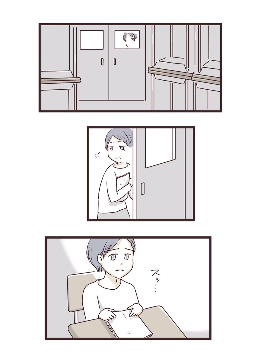 優等生の女の子と、型破りな女の子の2人のお話
『毎日ちゃんとの毎日』(6) 1/2 