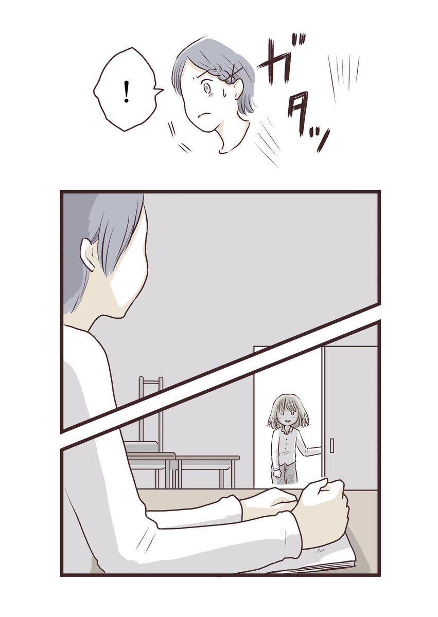 優等生の女の子と、型破りな女の子の2人のお話
『毎日ちゃんとの毎日』(6) 1/2 