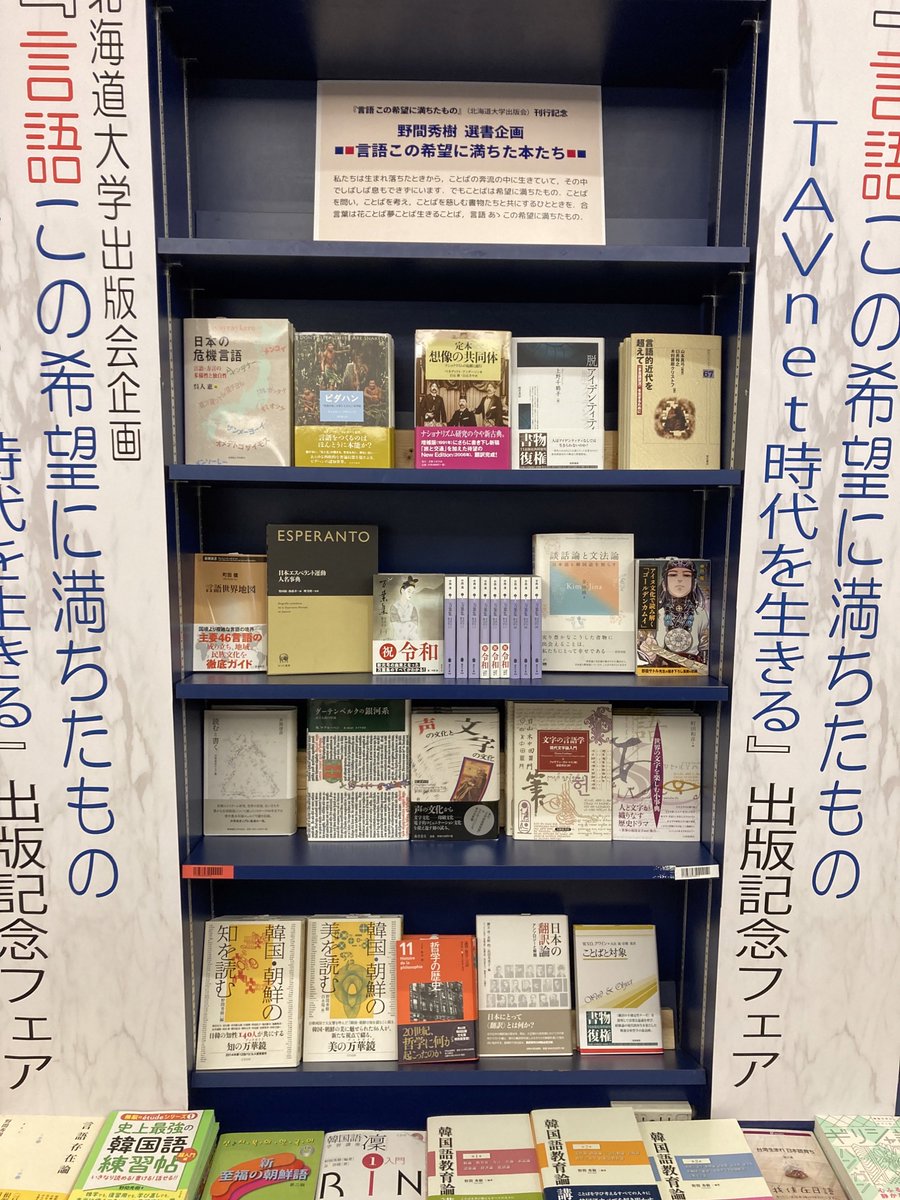 北海道大学出版会 Hokkaido Up Twitter 北海道大学出版会 Hokkaido Up Twitter