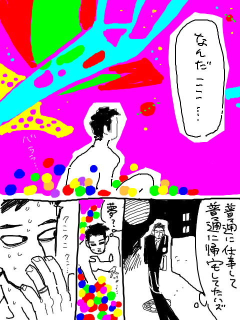 ボールプール2 #tegaki https://t.co/BM5hP9hlS6 