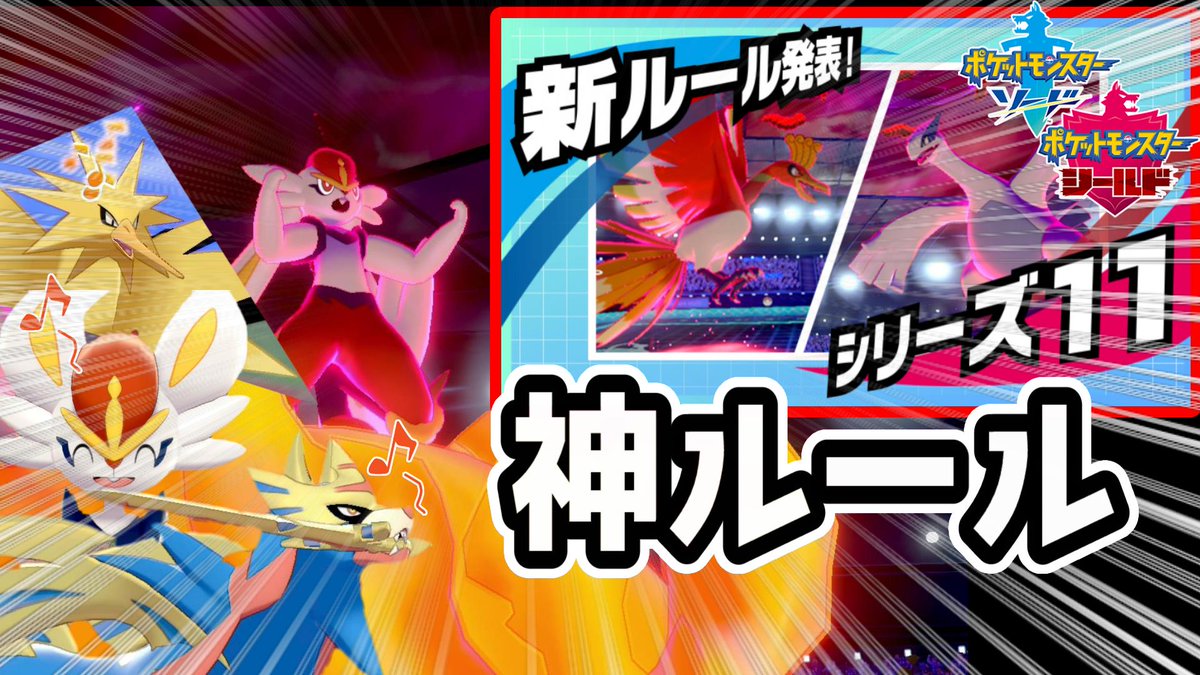 朗報 ポケモン剣盾 害悪のいない良好な環境になる