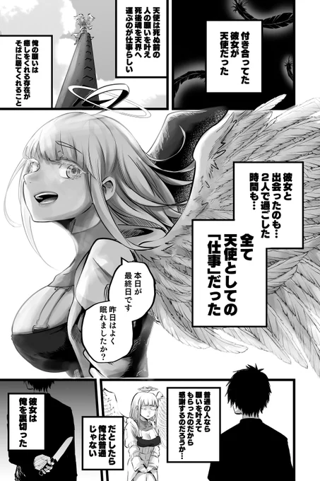 絶対にバッドエンドを迎える話5 