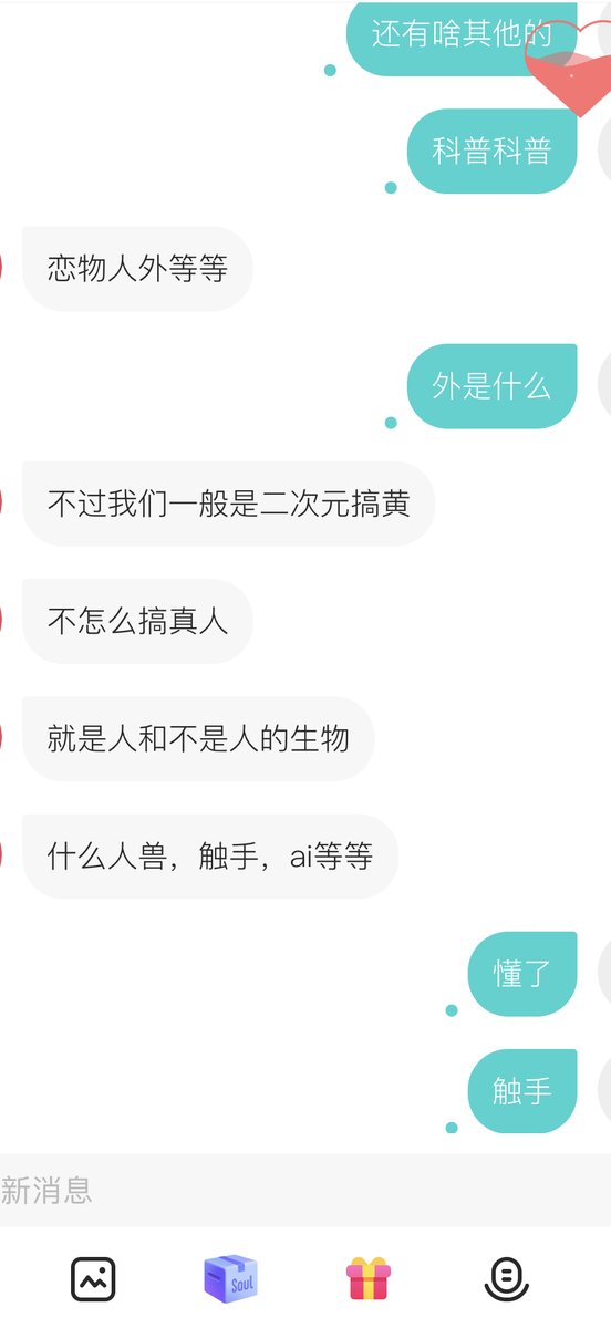 siwalulu's tweet photo. 好想撩个二次元ghs的妹子，聊性癖太舒服了，想��这个妹子，不让加，妹子也玩推，可能会看到，哈哈哈嗝。如果碰到之后私信再删吧，反正我已经截掉隐私了只针对内容。 https://t.co/6ut0IBUl0b
