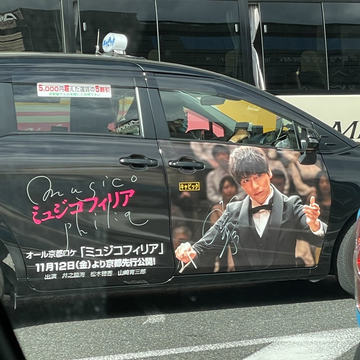 ミュジコフィリア