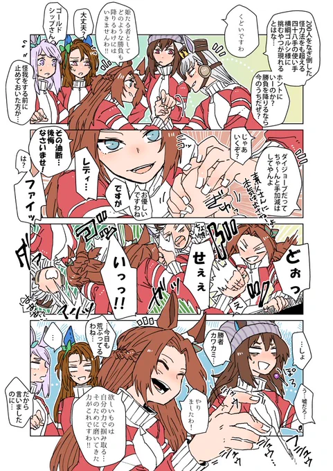 カワカミプリンセスといえば花咲く乙女イベントでこういうイメージがついてるんだけど 