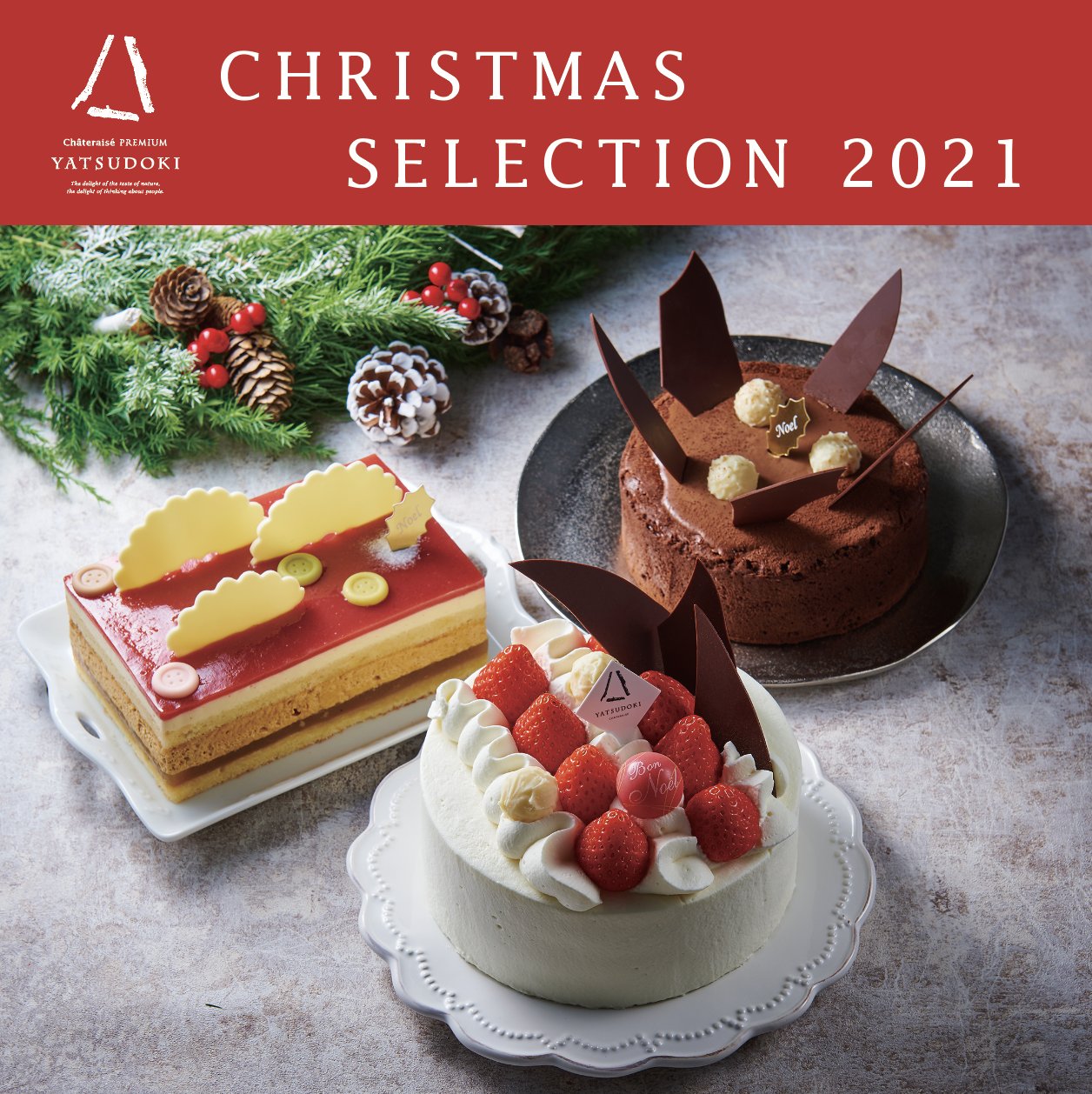21年 吉祥寺で探す特別なクリスマスケーキ おうちクリスマスを楽しもう Pathee パシー