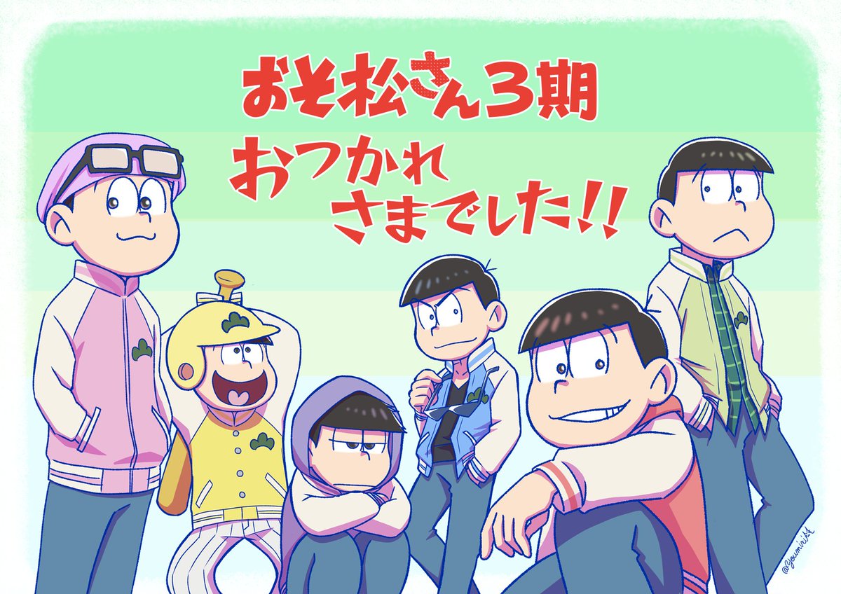 Tvアニメ おそ松さん 6周年だよ 全員集合 オールニート感謝祭 Tvアニメ おそ松さん 6周年だよ 全員集合 オールニート感謝祭